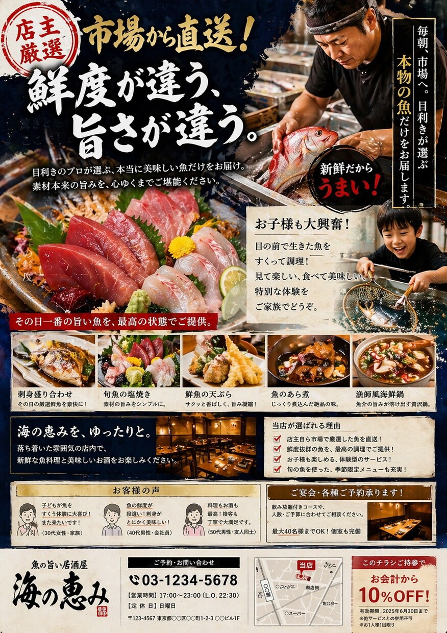 売上につながるPOP・チラシ制作します 全業種対応｜売れるPOP・チラシ設計 イメージ4