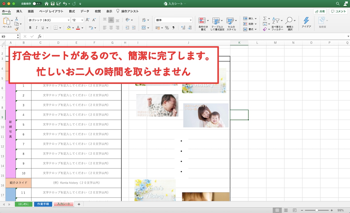 結婚式のプロフィールムービーを作成します 【超特価】結婚式の感動的なスライドショー【追加費用なし】 イメージ2