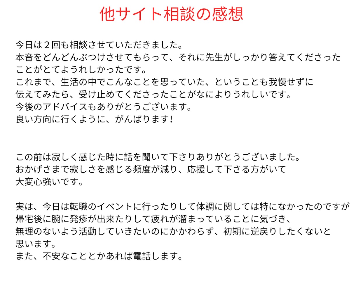 職場・家庭のコミュニケーションの悩みを解決します 人間関係のトラブルの原因を紐解きすぐ使える改善策をアドバイス イメージ4