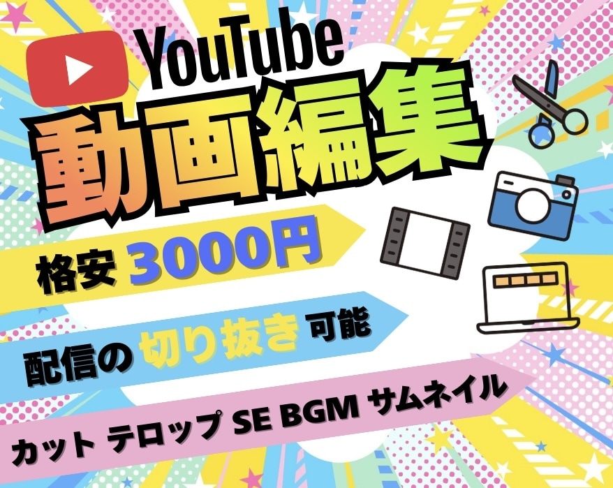 YouTubeやTikTok等の動画編集します 売上UP見やすく、飽きない動画に イメージ1
