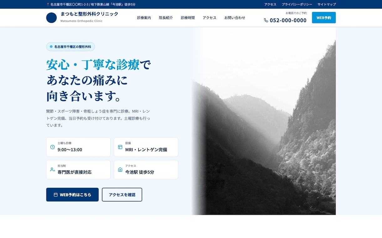 社内SEがWordPressでHPを制作します スマホ対応・フォーム付き。公開後の設定まで対応します イメージ2