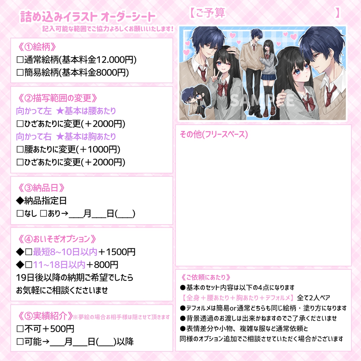 詰め込み夢絵、イラスト描きます 等身×デフォルメの4点セット！通常or簡易絵柄ございます イメージ4