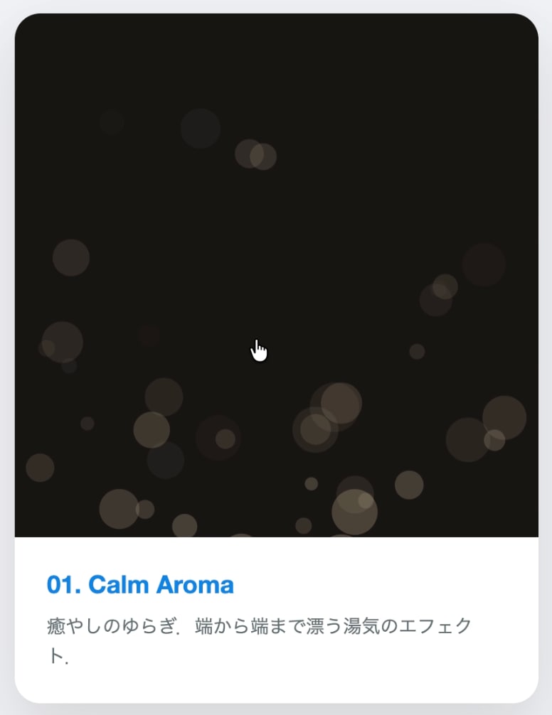 サイトを彩るインタラクティブアート制作します マウスやタッチに反応する、世界に一つだけのデジタルアートを イメージ1