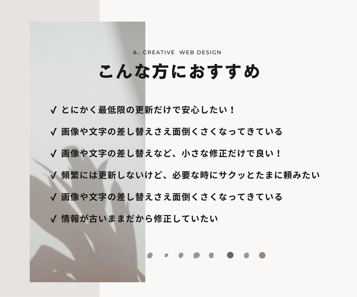 月額ライトプラン◆最低限の更新をサポートします 最低限のメンテナンス更新だけ頼みたい方向け イメージ2