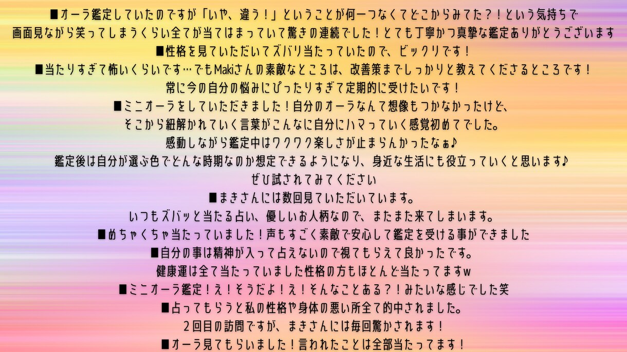 初回＆リピータ様ご依頼可♡様々な悩みに対応します 本来の自分らしさで生きる方法を伝授します イメージ4