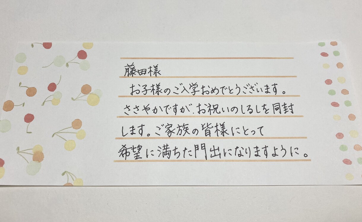 手紙ほど気負わず添える一筆箋、葉書、書きます ココナラでの出品スタート記念・枚数増量15枚 イメージ7