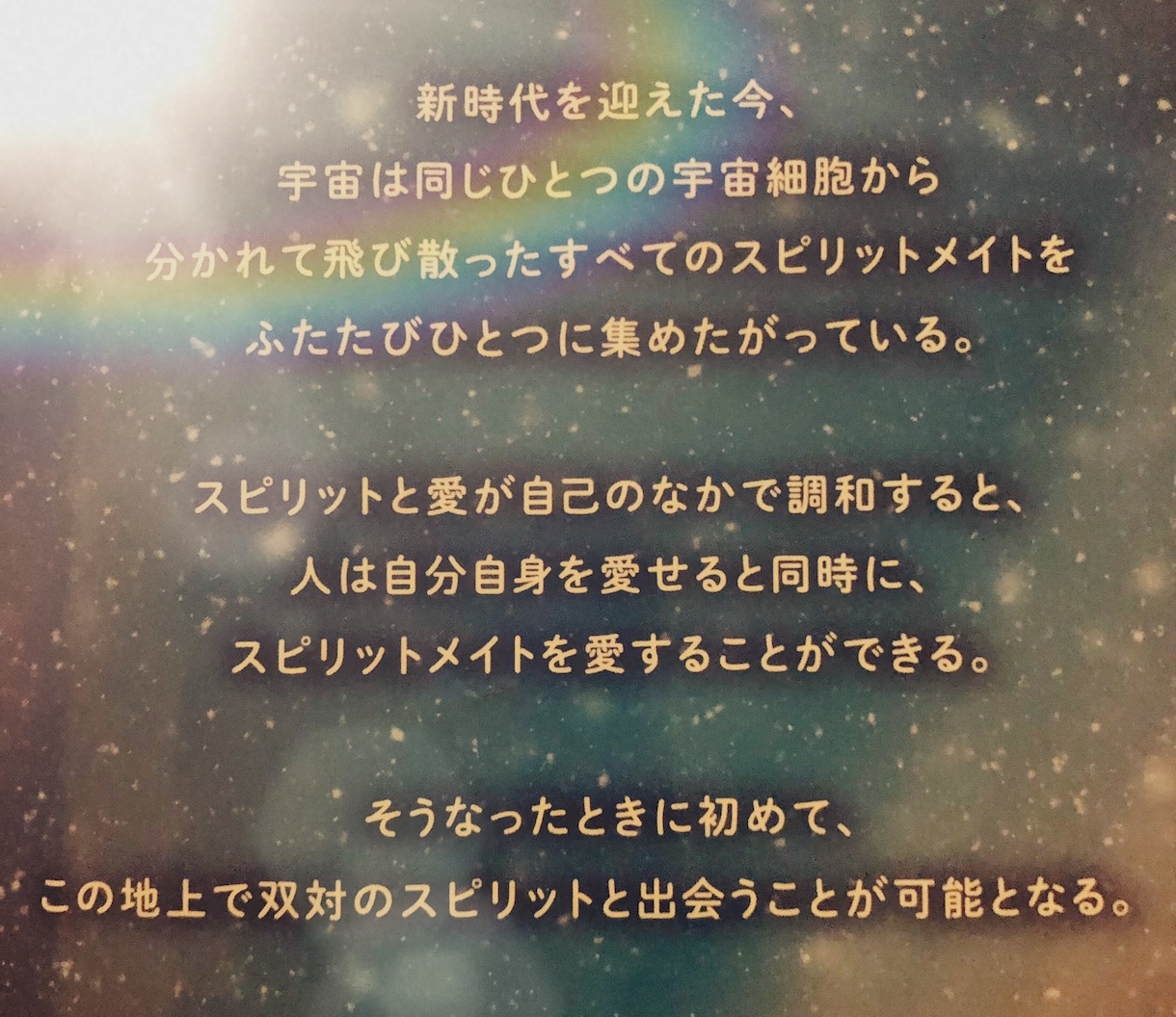 あなたに必要なメッセージやヒントをお届け致します 今ここ。希望する未来を一緒に創造しましょう！ イメージ2
