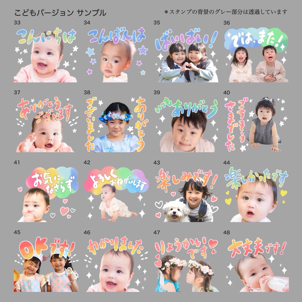 お子様のお写真でカラフルなLINEスタンプ作ります ごきょうだいが一緒のお写真、ペットと一緒のお写真でも！ イメージ6