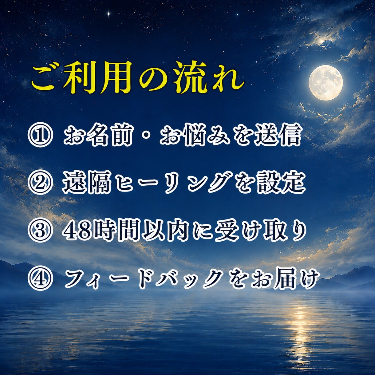 人間関係で疲れた心を遠隔ヒーリングで整えます 気を使いすぎて、心が重くなっている方へ イメージ4