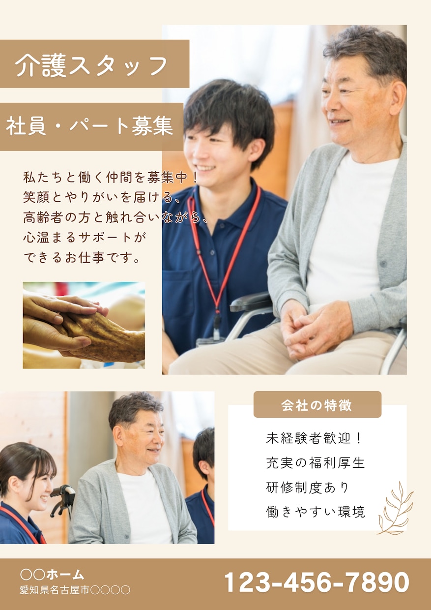 求人・採用・募集広告制作します ココナラ実績作りの為、5名様まで特別価格 イメージ3