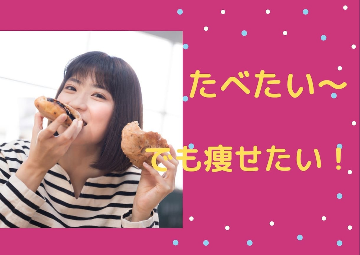 ２ステップダイエット♪一か月がっつりサポートします 運動も食事量を減らす事も必要なし。10日で2キロ減も可能！ イメージ3