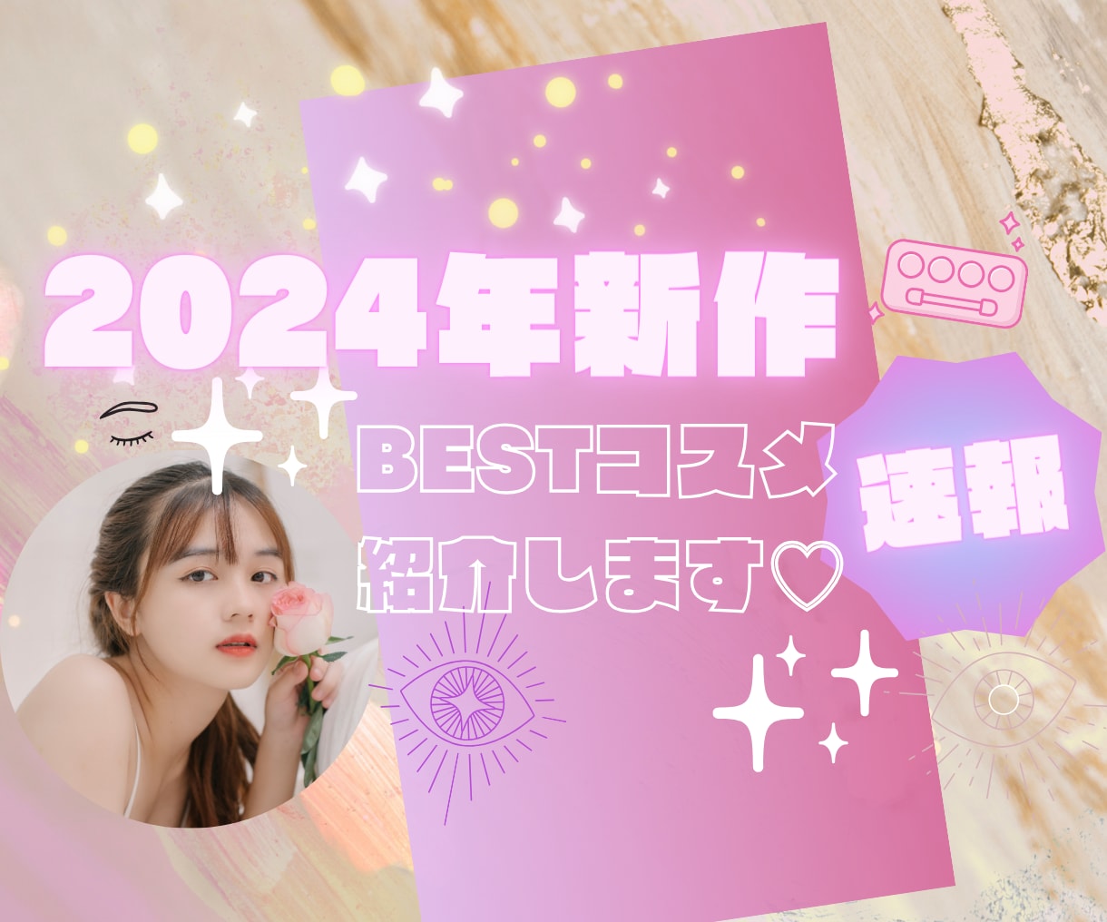 大人カワイイ♡ヘッダー・バナー作成致します 大人可愛いフェミニン系や王道可愛い系まで幅広く対応します。 イメージ3