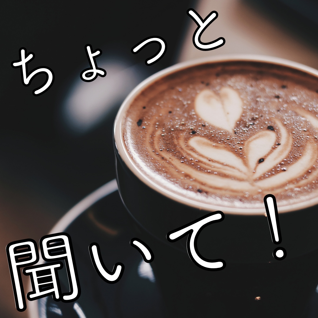 家事・育児を頑張っている奥様へ。お話しお聞きします ５分からできるガス抜き習慣、初めてみませんか？ イメージ1