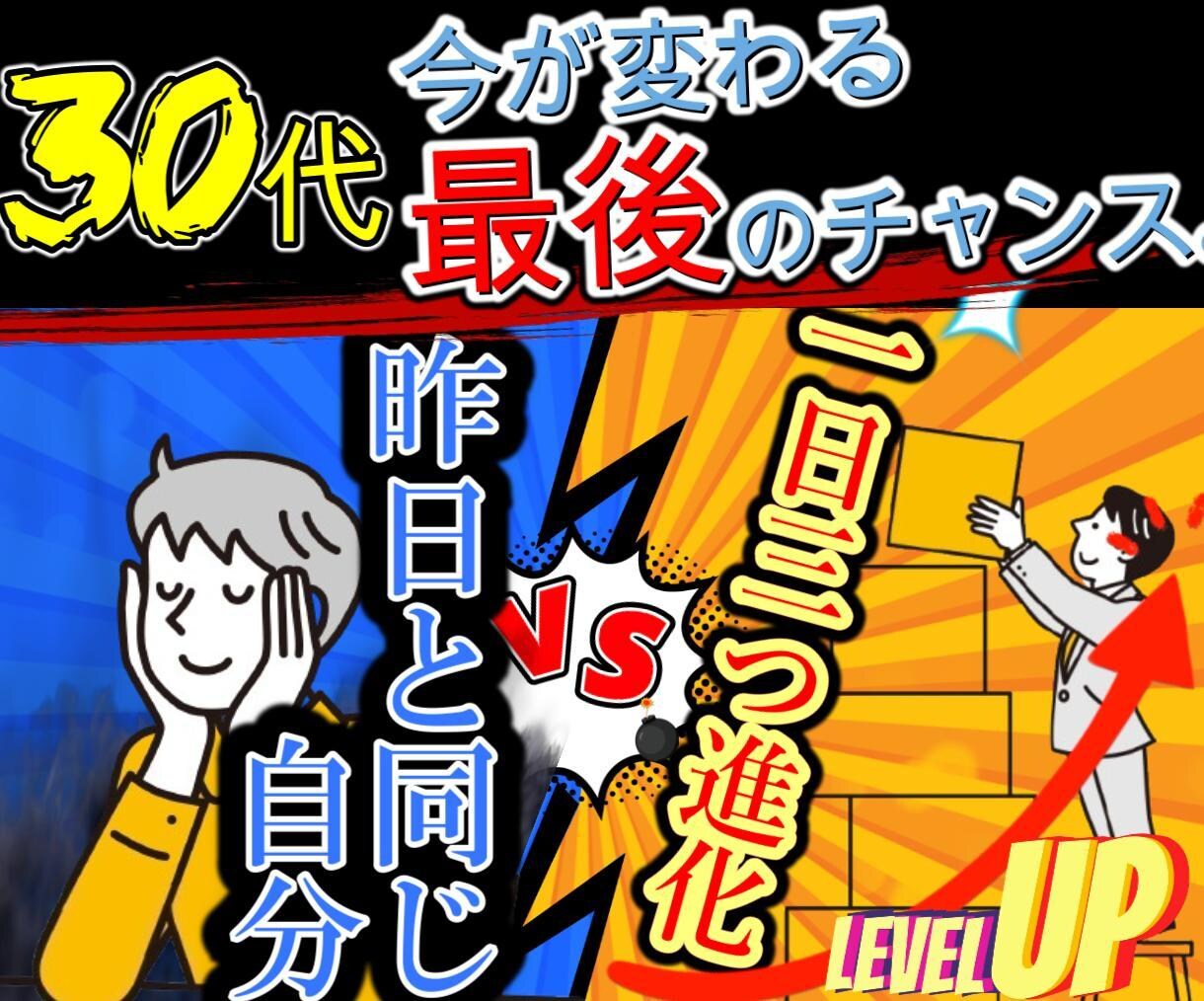 最安値-30日で小さな成功体験を100個つくります 「人生を変えるぞ！」と思ったあの日の自分は、どこへ行った？ イメージ1