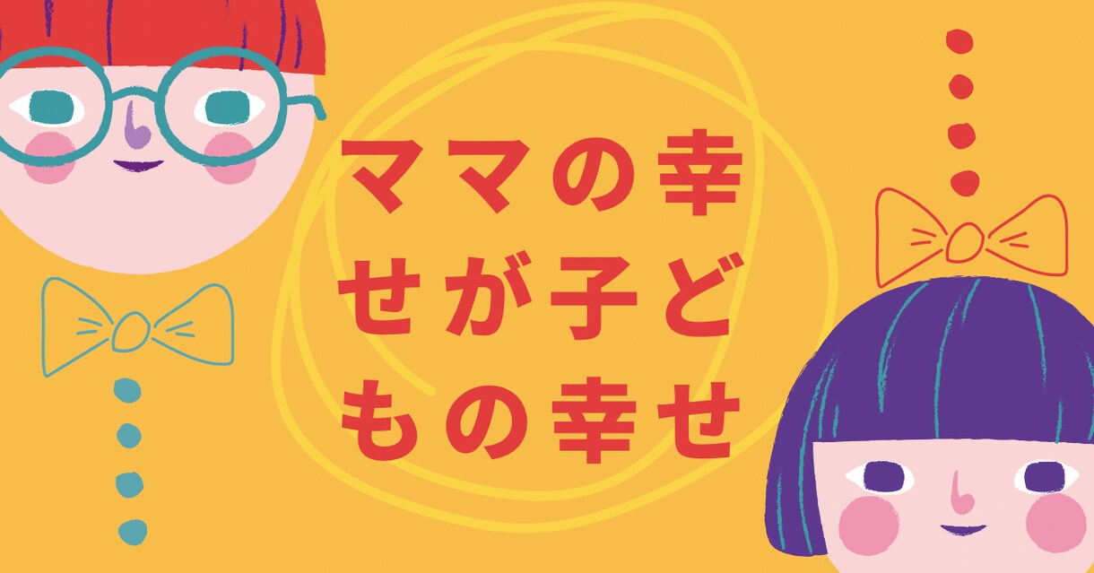 イライラ解消！家族円満！子育て、育児相談乗ります 保育士11年経験、現【子育てアドバイザー】にイライラ吐いて！ イメージ2