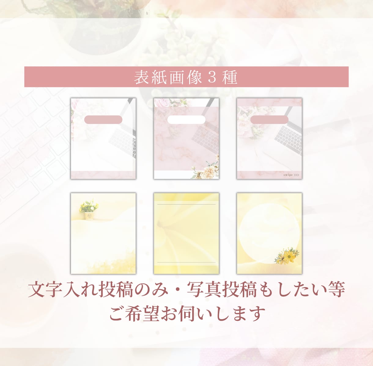 世界観のあるInstagram投稿画像を作成します Canvaで投稿画像を作成！あなたの世界観を引き出します イメージ2
