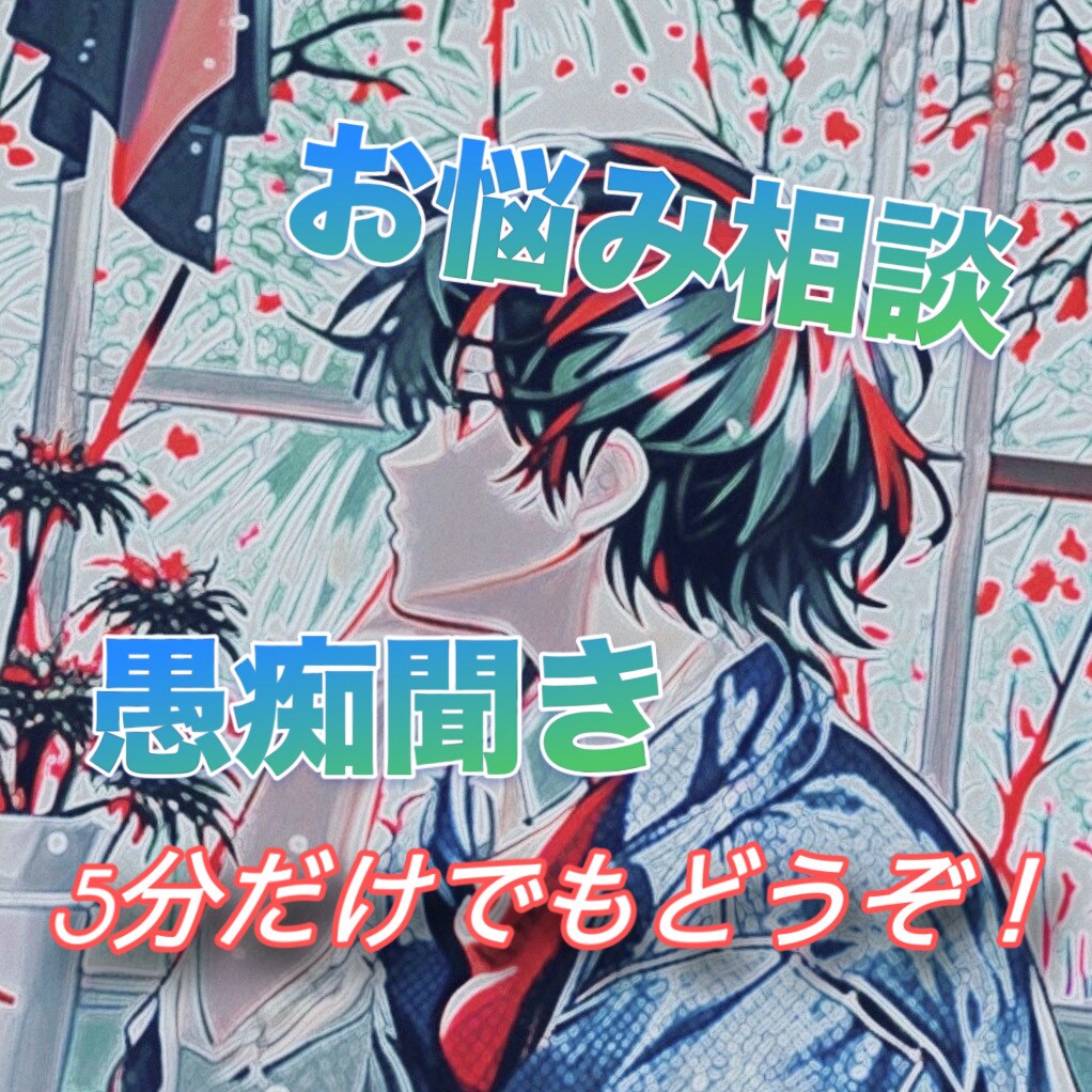 バーテンダーがあなたの全てを受け止めます 優しく落ち着いた雰囲気で貴方のお悩み、お話をお聞きします✨ イメージ1