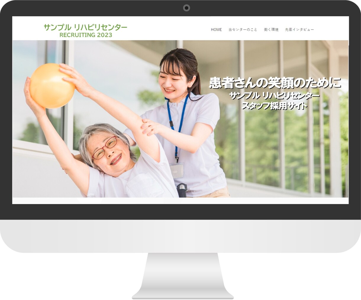 編集自由！高品質な採用サイトを格安で作成します 医療介護向け！自分で編集可能！サポート重視の安心対応 イメージ2