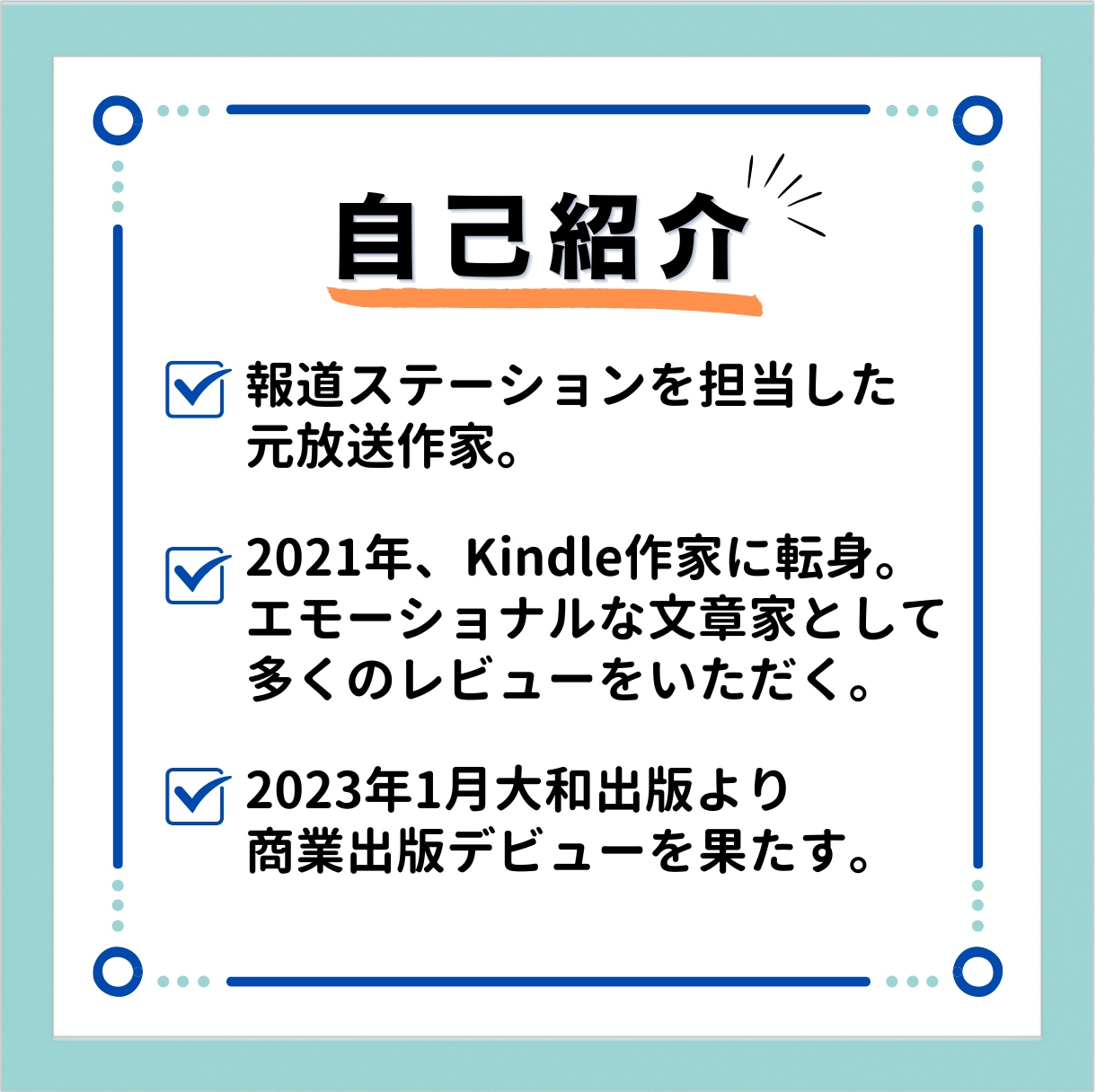 感動系Kindle作家が花嫁の手紙を書きます お世話になった方への感謝を「強く」「確かに」伝える手紙を イメージ2