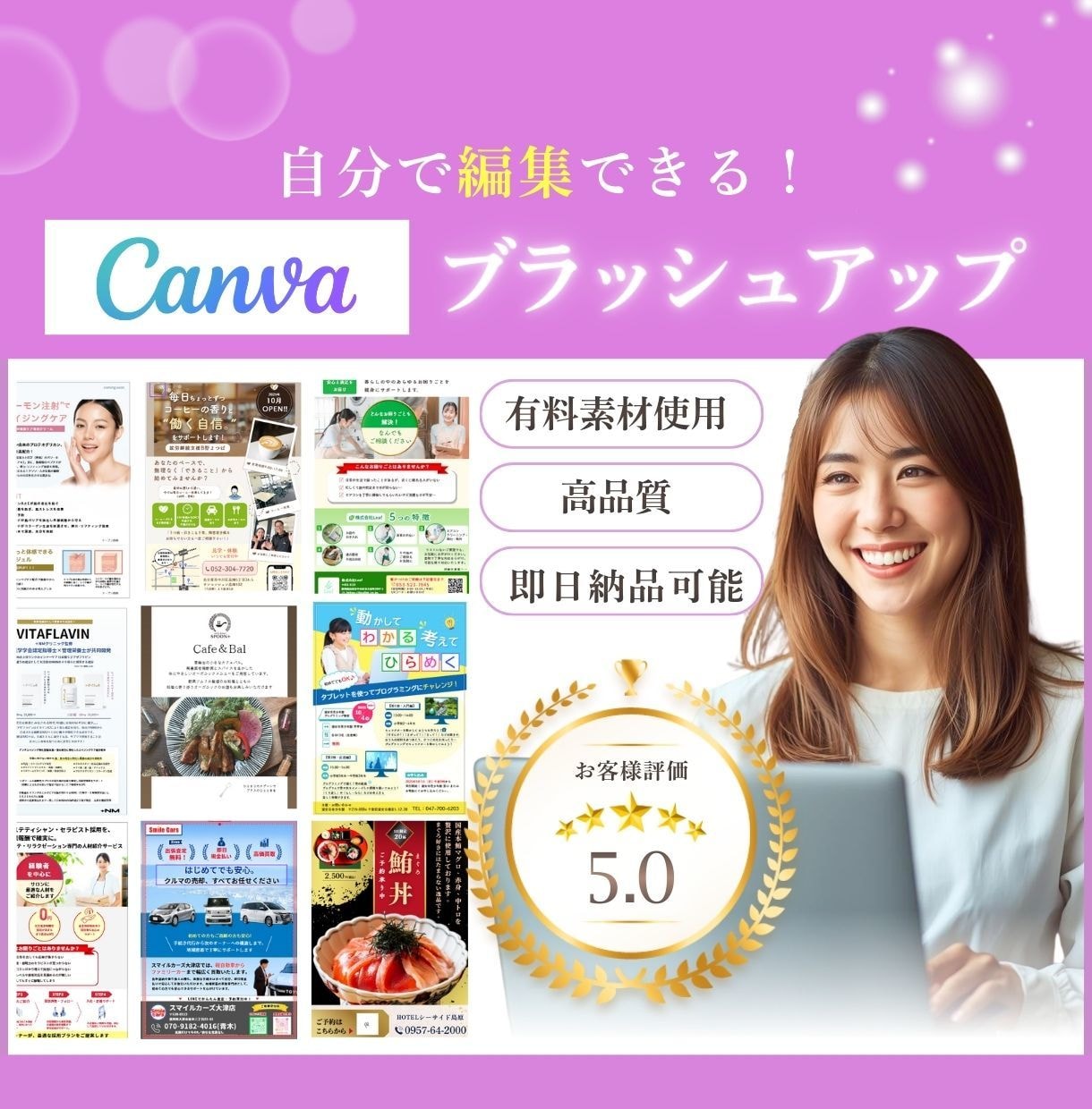 CANVAをプロがブラッシュアップします データごと納品させていただきます イメージ1
