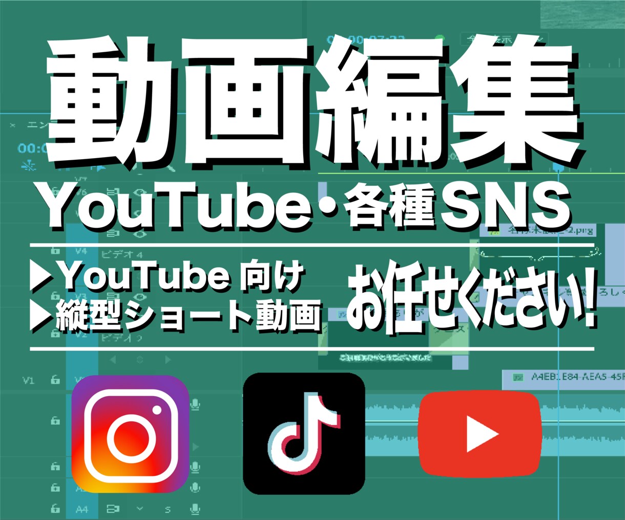 YouTube動画をカット・編集いたします ご不明な点は、お気軽にご相談ください♪ イメージ1