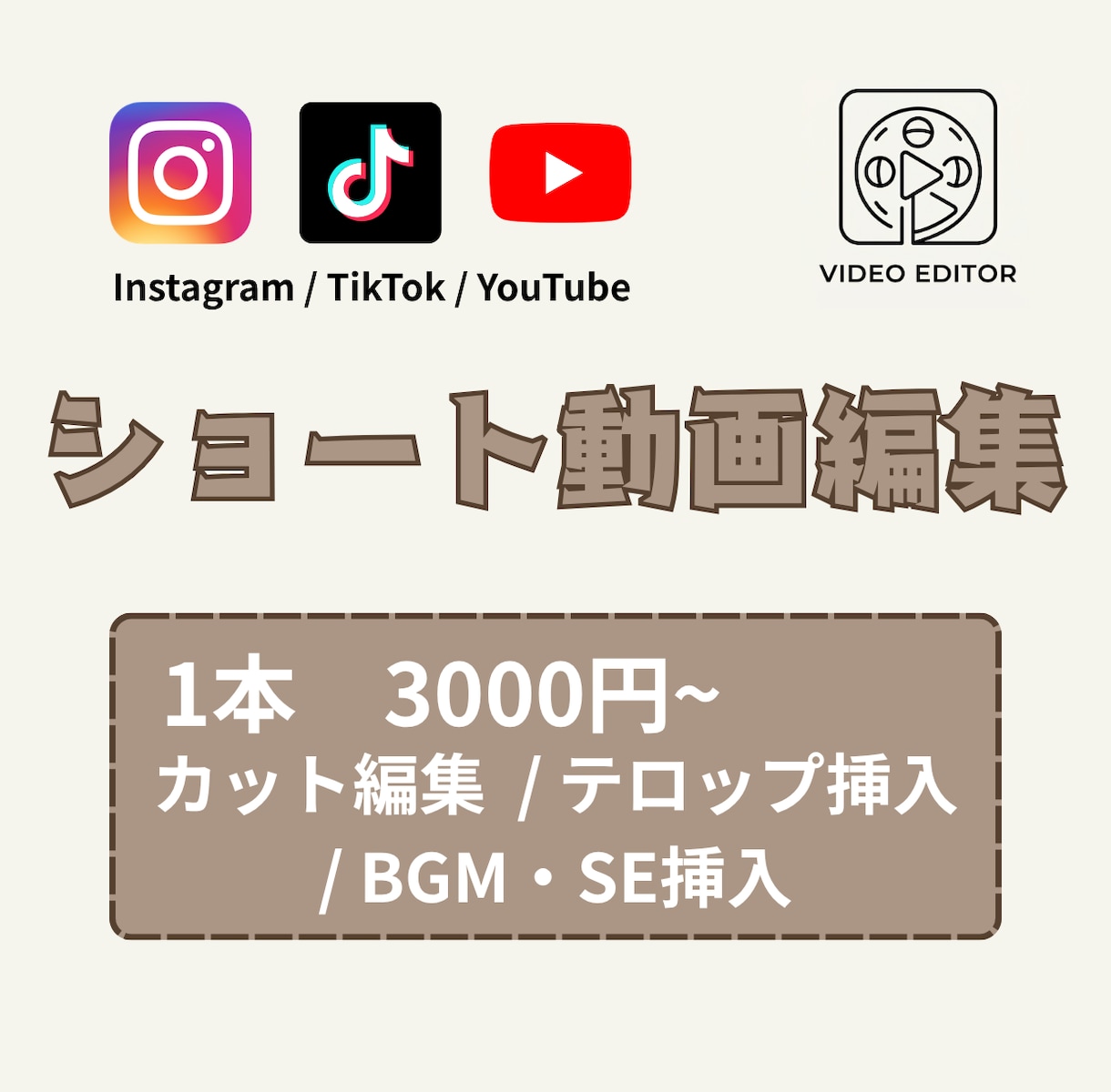 ショート動画編集承ります 理想の1本を。シンプル＆高品質な編集 イメージ1