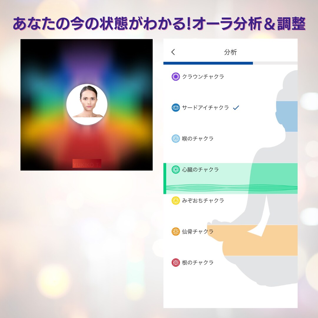オーラ診断・波動調整Healyヒーリーで整えます 見えないエネルギーを整えて、毎日をもっと軽やかに。 イメージ3