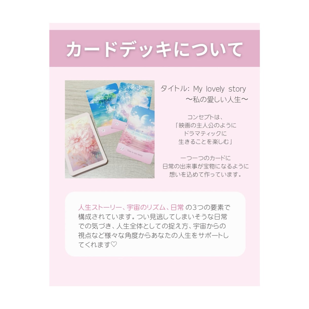 可愛い❤️癒しのオリジナルオラクルカード販売します 占い初心者でもメッセージを受け取りやすい解説書つき❤️ イメージ4