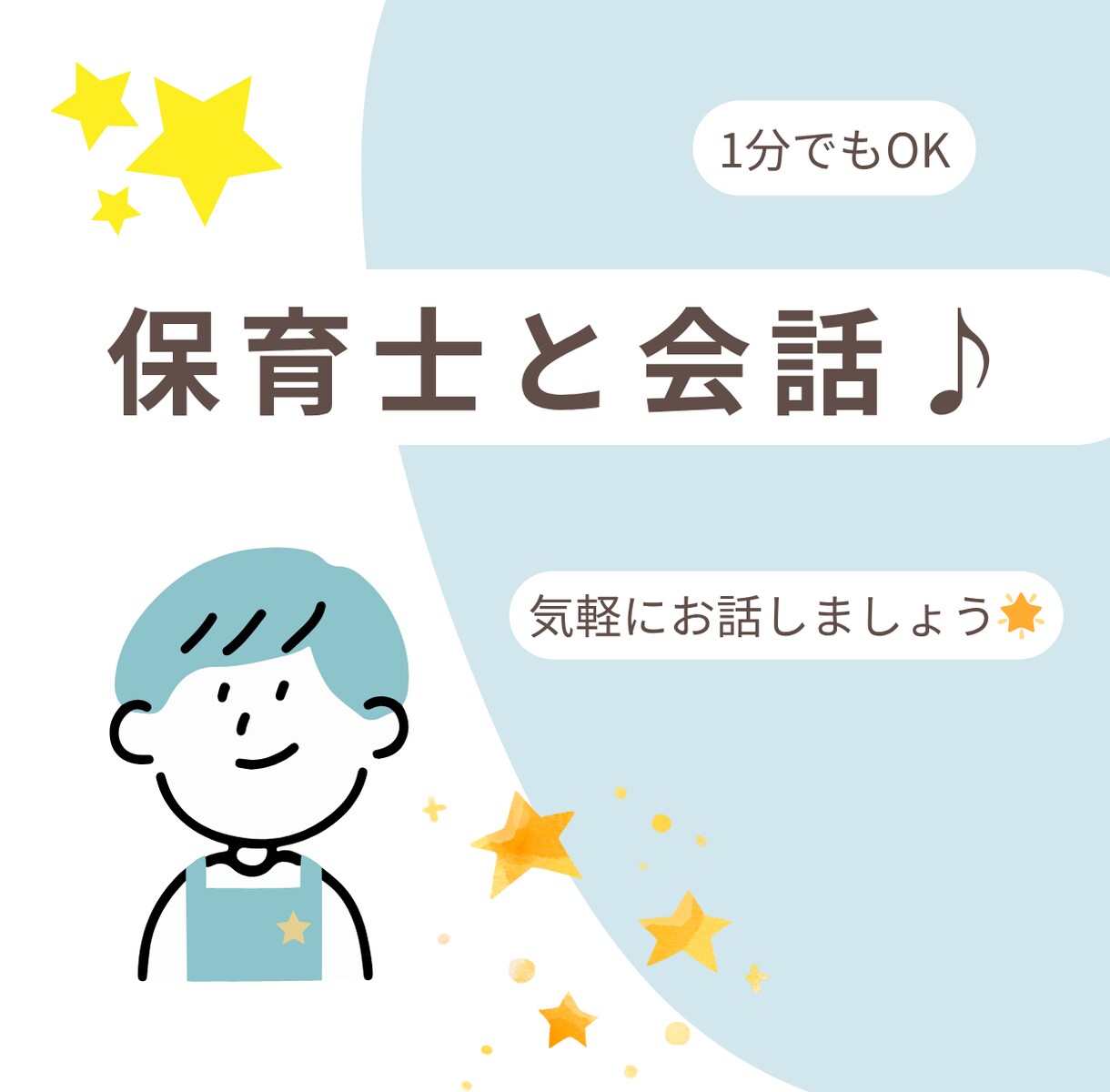 20代ママ限定｜保育士が育児の不安を優しく聴きます 子育てに疲れた、不安な気持ち、まるごと受け止めます イメージ3