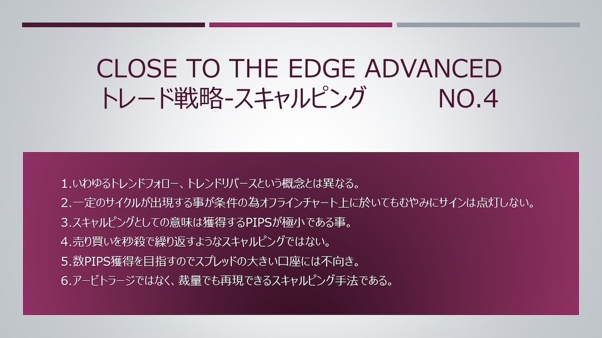 短期間でトレーダーとしてのスキルを伝授します 年齢層関係なく、夢を実現されたい方へ！ イメージ6