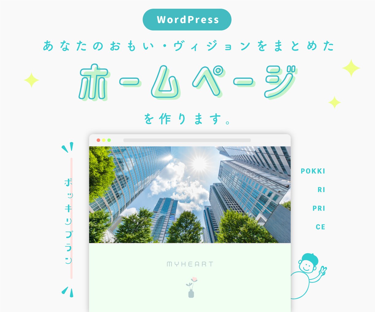 ホームページ制作します 事業立上、運営経験をいかしたホームページ制作をします。 イメージ1