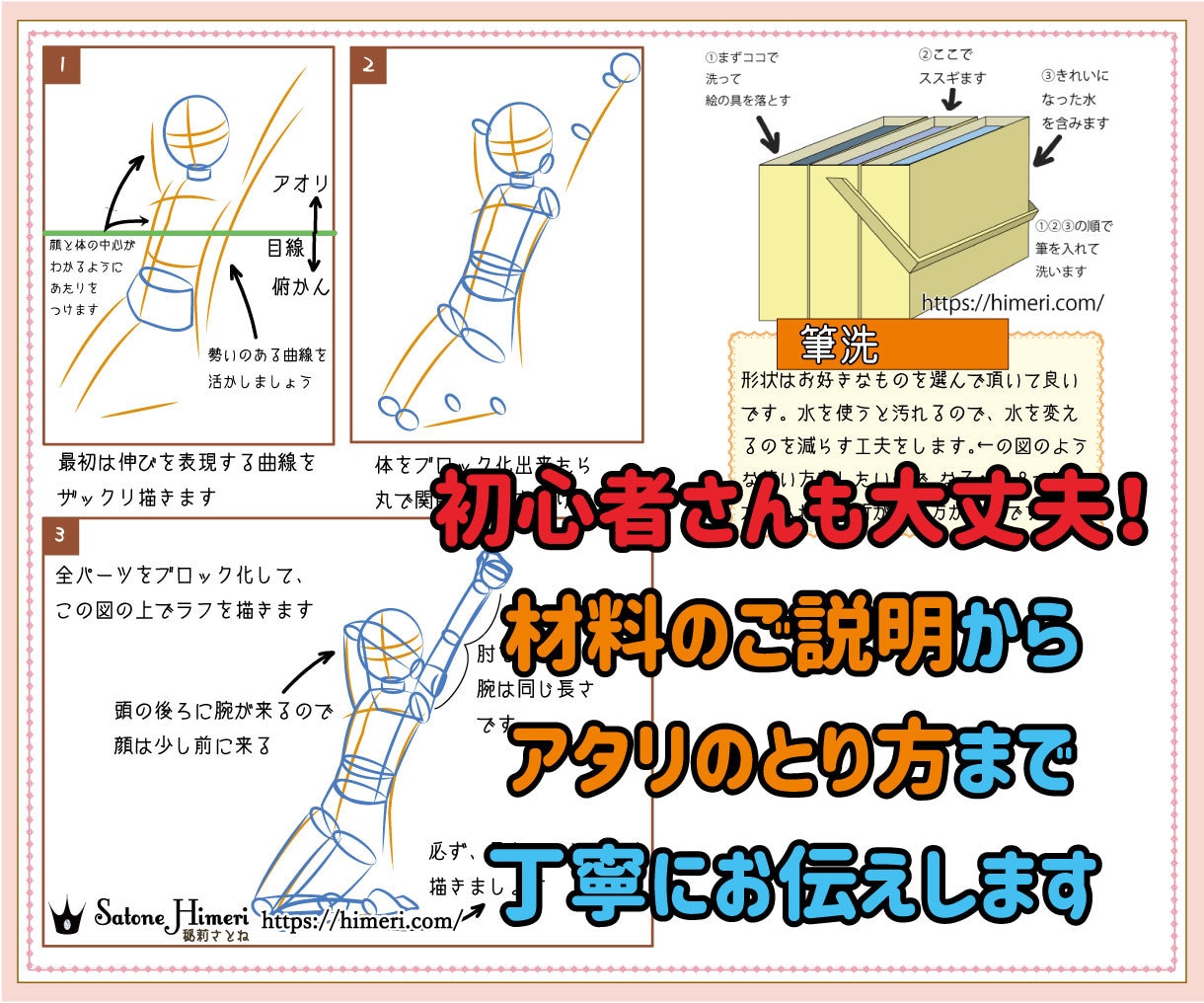 貴方専用講座付イラスト添削。教員免許持ちが教えます プロ絵師監修！1枚の添削で世界が変わる！疑問がスッキリ解決！ イメージ2