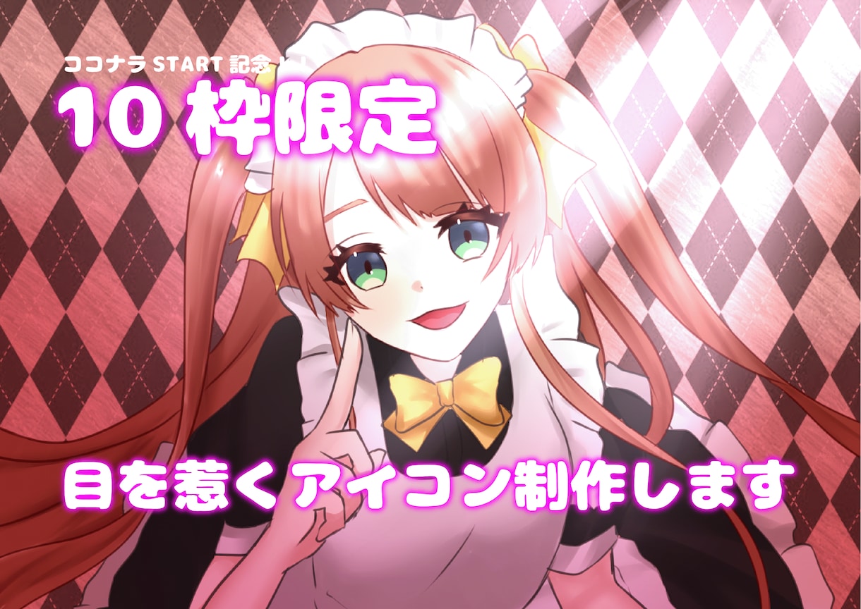 強く、サムネ映えするアイコン描きます ちょっぴりダークで個性的。魅力的なイラストお描きします。 イメージ1