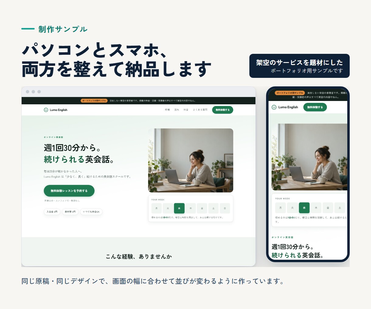 月額費用ゼロでLPを制作します ツール月額なし｜初稿3日｜出品記念の先着3名様 イメージ3