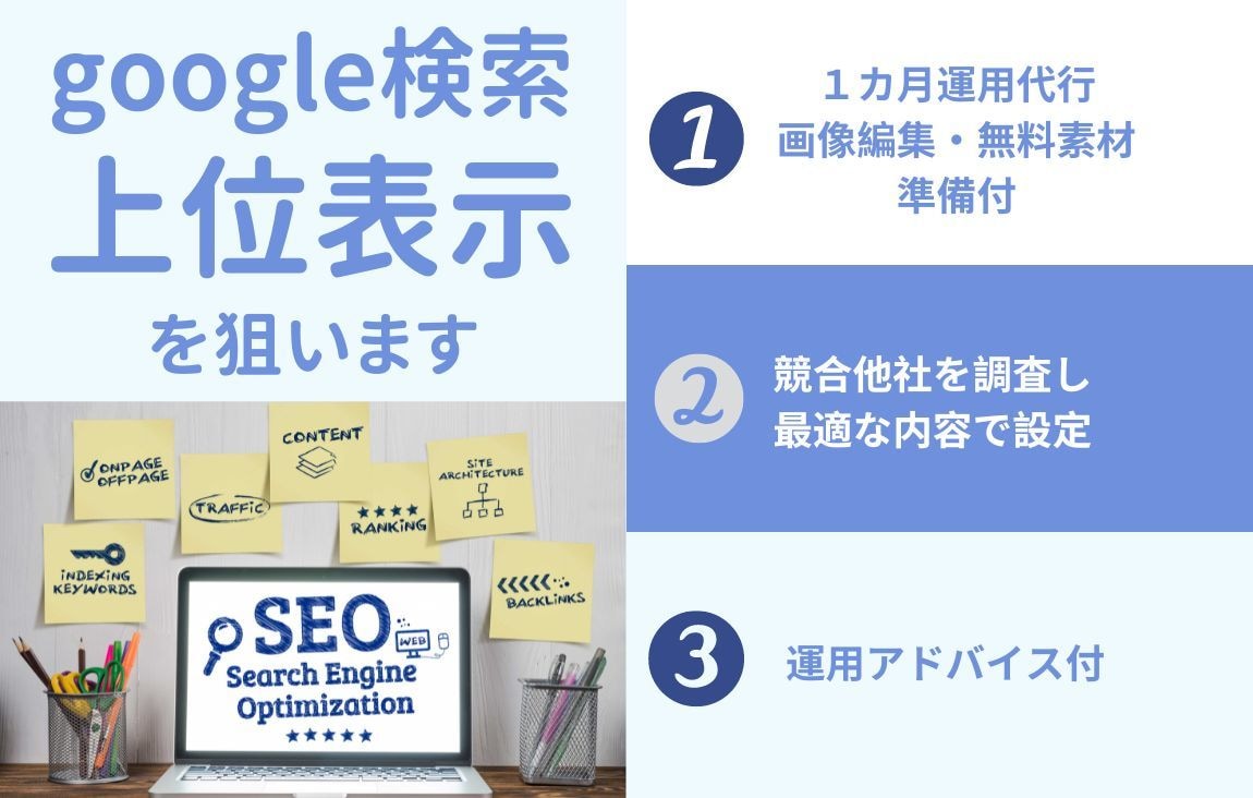 google検索(MEO)で上位表示します 来店型ビジネスに必須!googleマイビジネスでアピール イメージ1