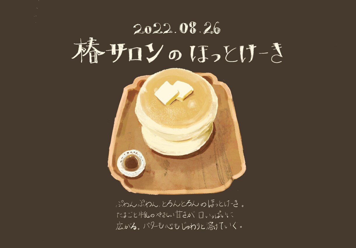 あたたかみのある食べ物イラスト描きます SNSやwebサイトアイコン用にどうぞ！ イメージ2