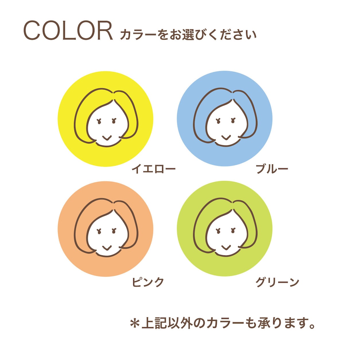 シンプルでおしゃれなアイコン作ります イラストレーターが描く、おしゃれなSNSアイコン イメージ4