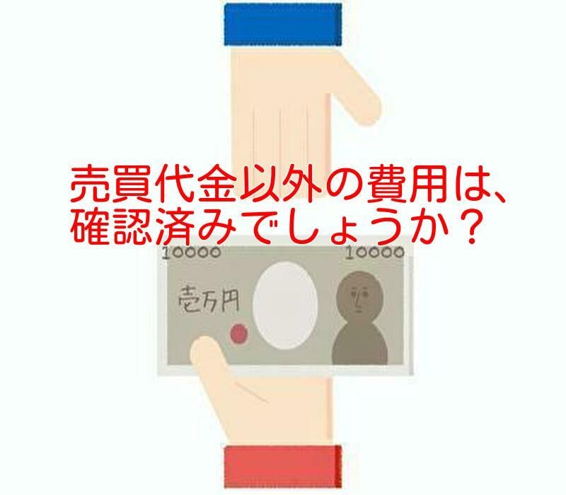 購入・売却の前に！不動産売買のご相談を承ります 契約実務に特化したプロが売主・買主双方の目線でお答えします。 イメージ5