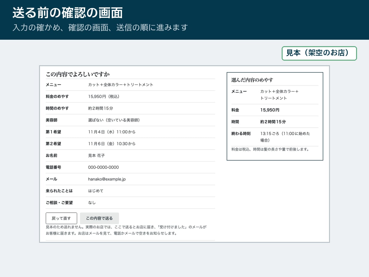 予約・問い合わせの仕組みつきお店のサイトを作ります 電話に出られない時間も、予約の申込みを受けられます イメージ3