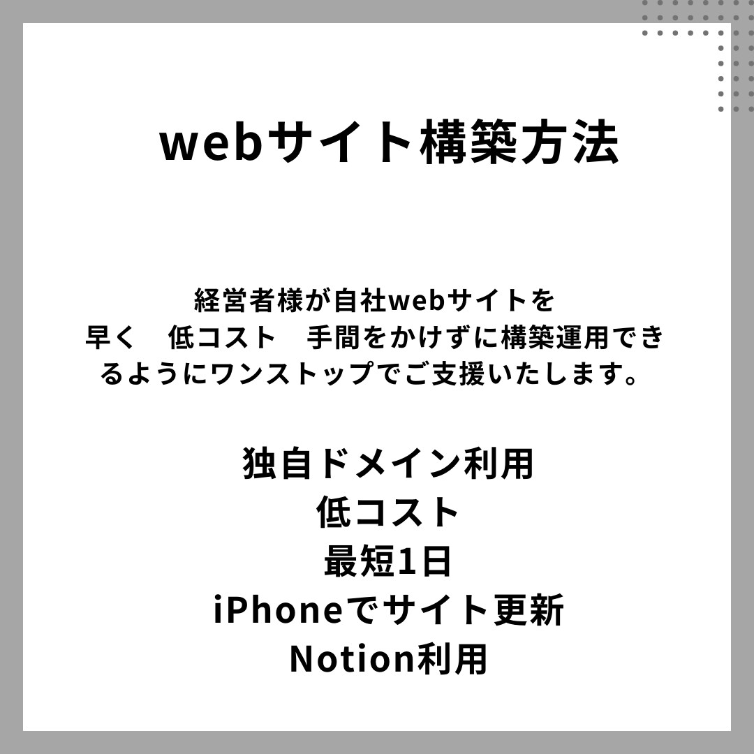 経営者さんWebサイト構築をサポートします 経営者さんがWeb作業を削減して本業に専念できるようにします イメージ1