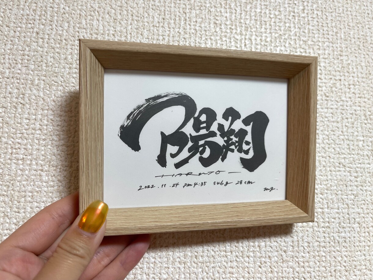 命名書ニュアンスオリジナルで制作します 一生に一度、大切にしたいと思い出を。 イメージ1