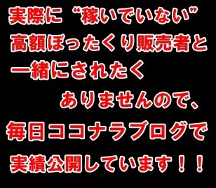 ノウハウコレクターすら知らない新しい副業教えます ほぼ毎日実績公開中☆スマホだけOK☆1日15分☆仕事の合間に イメージ1