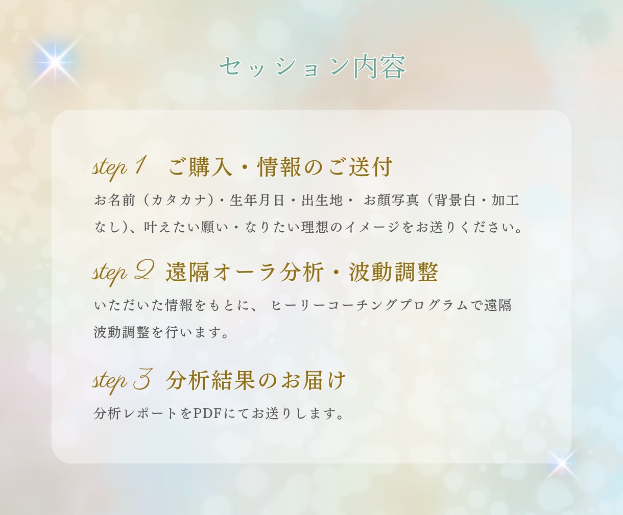 Healy（ヒーリー）で願望実現+波動調整をします 12次元にはたらきかけ、望む未来へ意識を合わせるサポート イメージ4