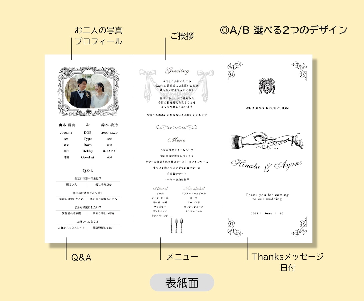 高品質◎三つ折りプロフィール＆席次表お作りします 1部130円で上品で見やすいプロフィールブックをお届けします イメージ2