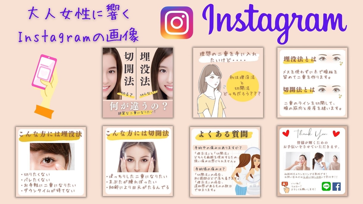 インスタグラム/SNSの投稿画像作ります 丸投げOK！忙しいあなたに代わって作成します♪ イメージ1