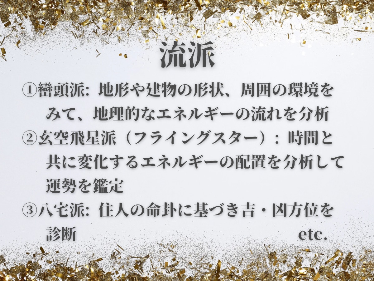 3名様限定！世界最高峰の正統風水で鑑定します ⭐︎フライングスターなど効果絶大な風水ー長文実践鑑定書 イメージ4