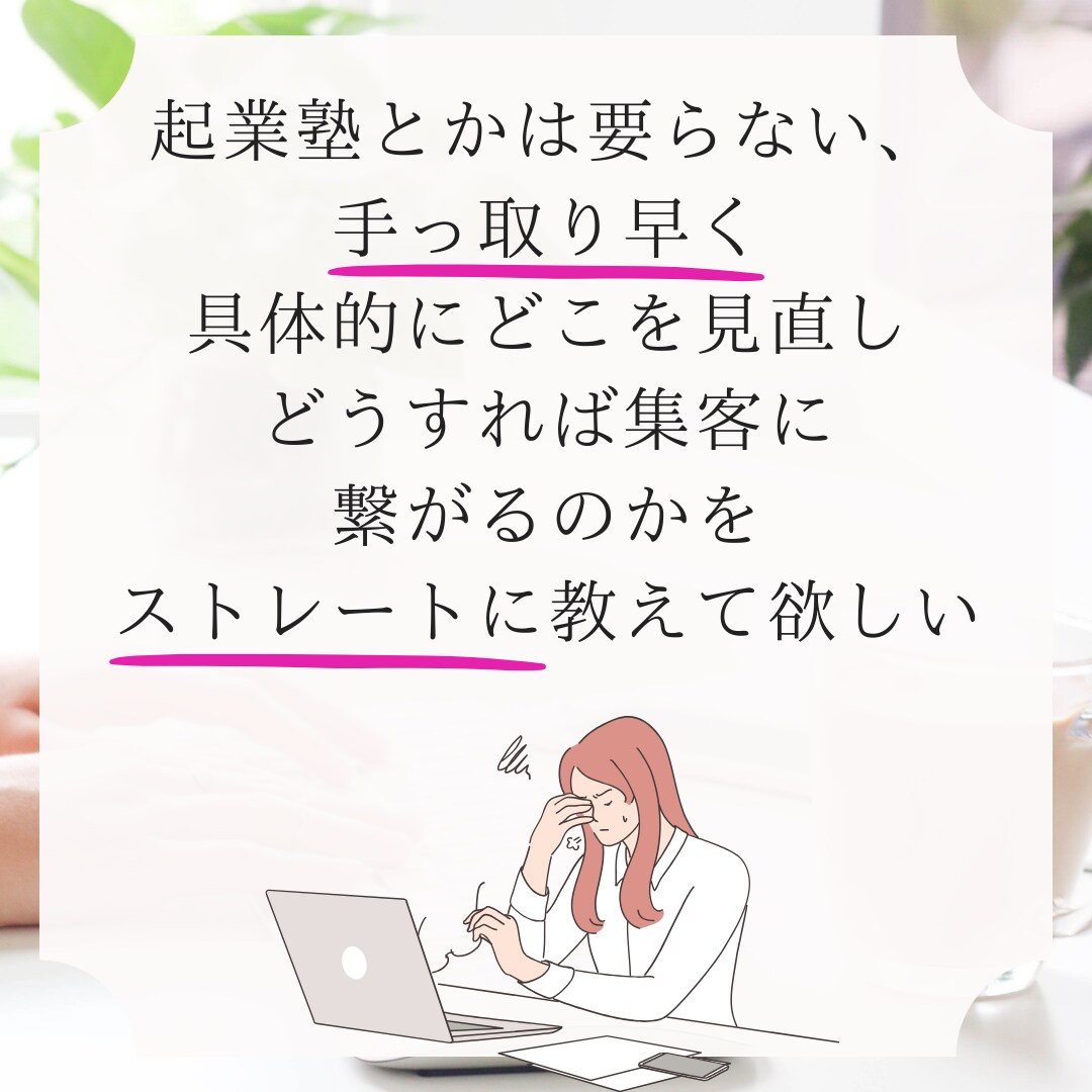 集客に直結するインスタ攻略マニュアルをお作りします あなただけのインスタ運用最適化資料と解説動画を作成します。 イメージ3