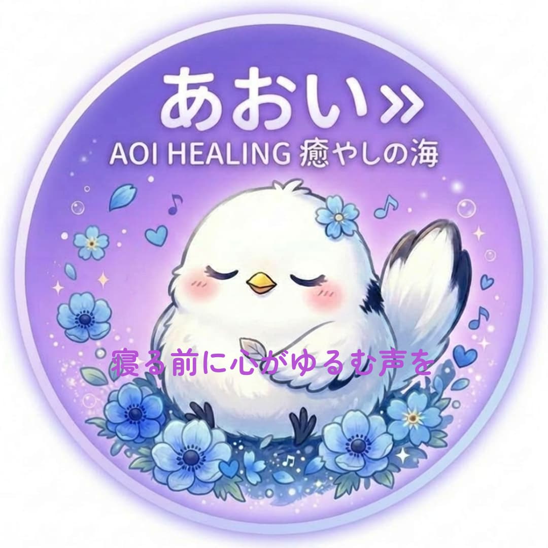 寝る前に心がゆるむ音声メッセージを届けます 疲れた日にホッとできる声をあなたに イメージ1