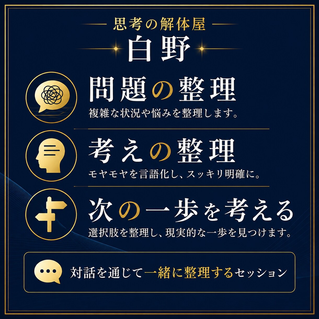 クリエイター向け！発信や創作の軸を整理します 様々な不満や迷いを解体し、現実的な選択肢を考えます イメージ1