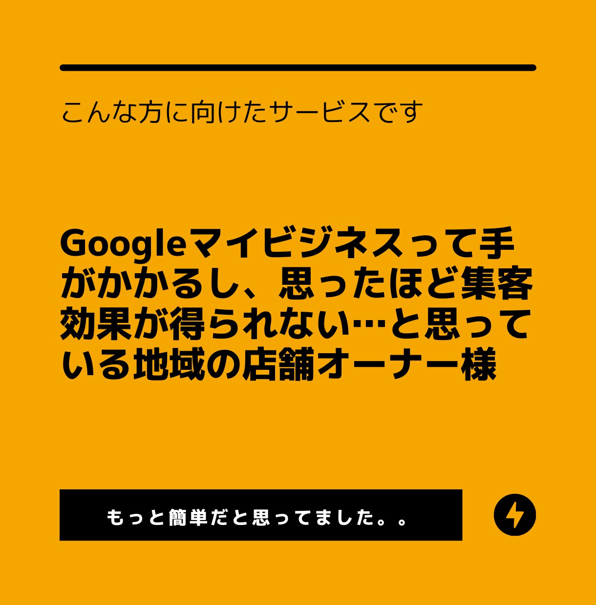面倒なGoogleマイビジネスの運用を引き受けます 月額代行制☆元タウン誌編集者に地域の店舗集客を丸投げ！ イメージ2